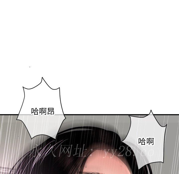 深夜網咖 第6章 第177页