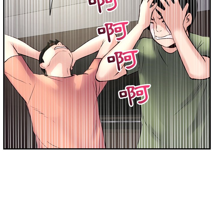 深夜網咖 第6章 第167页