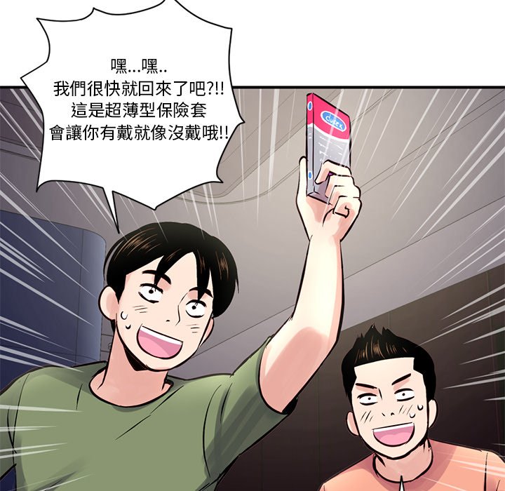 深夜網咖 第6章 第162页