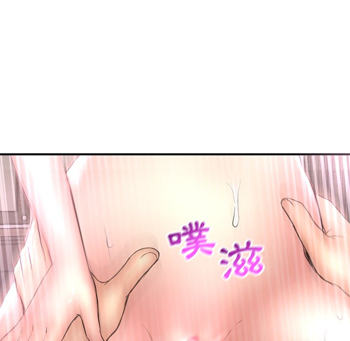 深夜網咖 第6章 第175页