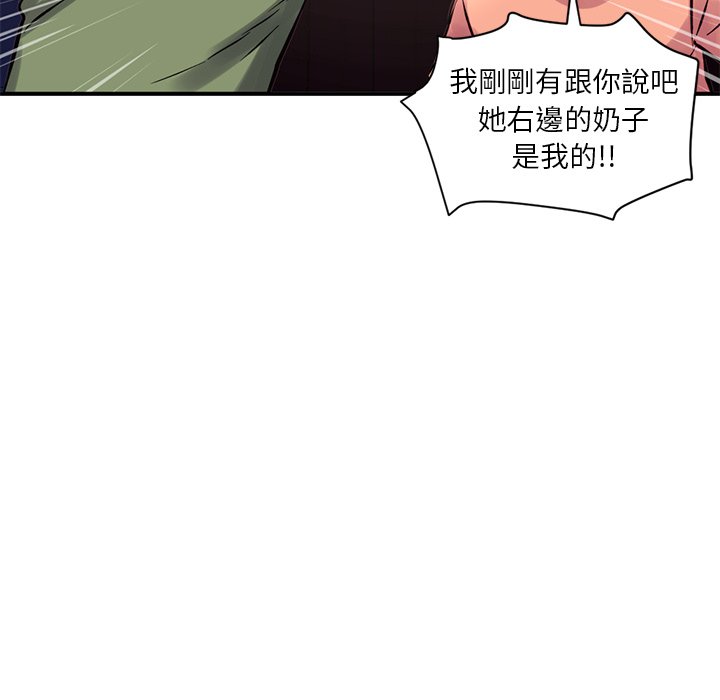 深夜網咖 第6章 第163页
