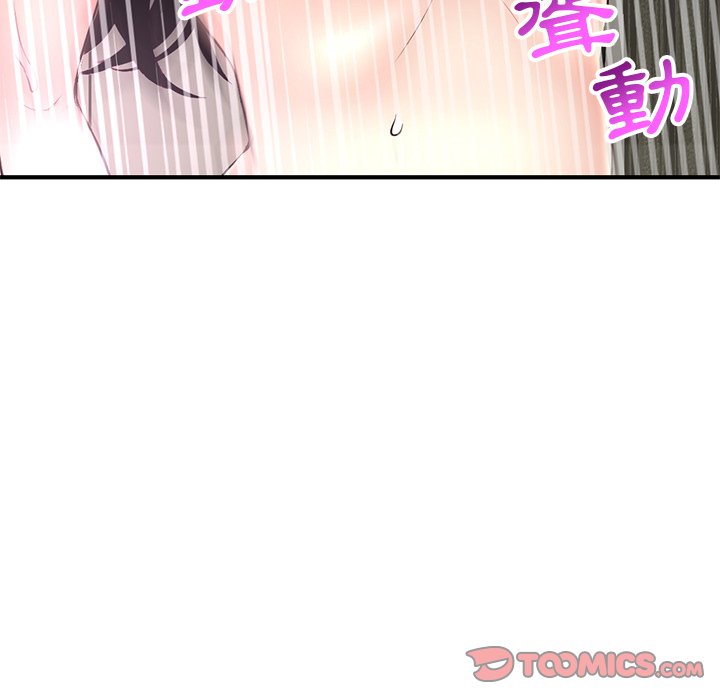 深夜網咖 第6章 第174页