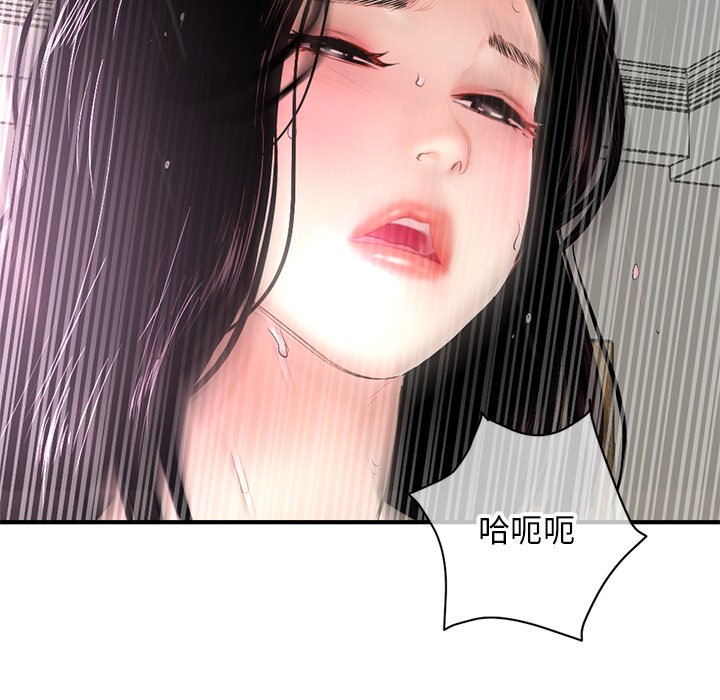 深夜網咖 第6章 第178页
