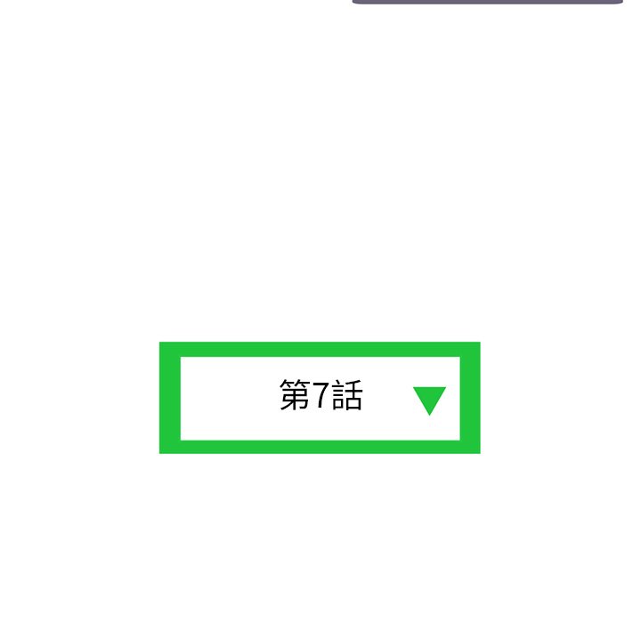 深夜網咖 第7章 第11页