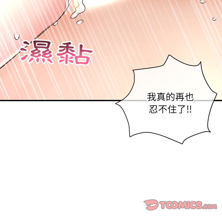 深夜網咖 第7章 第30页