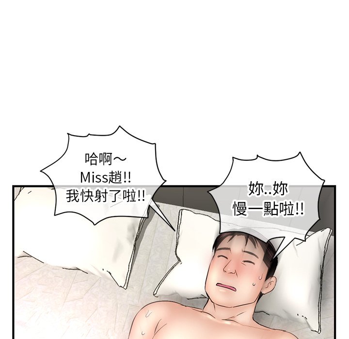 深夜網咖 第7章 第17页