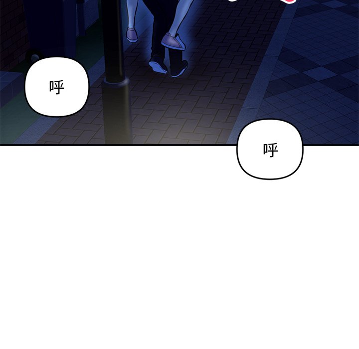深夜網咖 第7章 第5页