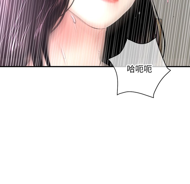 深夜網咖 第7章 第16页