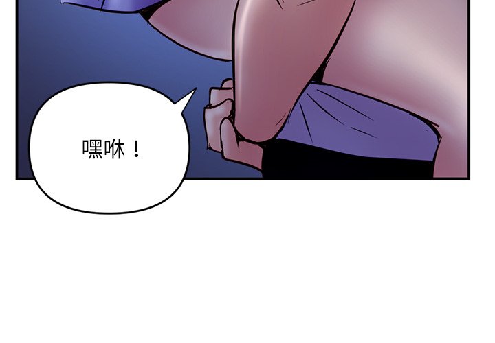 深夜網咖 第7章 第4页