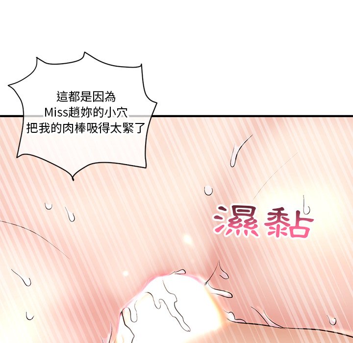 深夜網咖 第7章 第29页