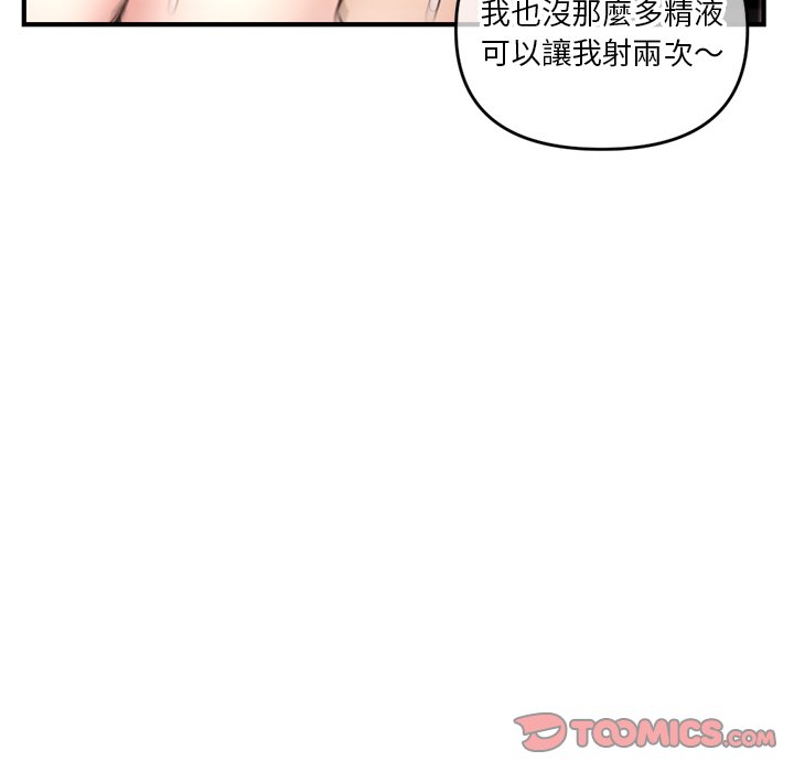 深夜網咖 第7章 第21页