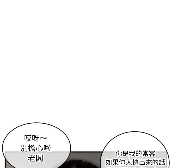 深夜網咖 第7章 第19页