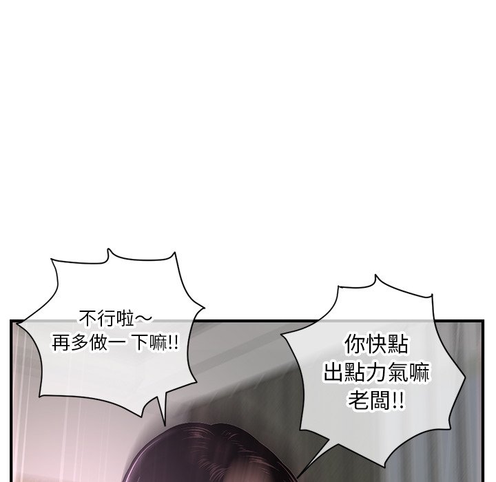 深夜網咖 第7章 第31页