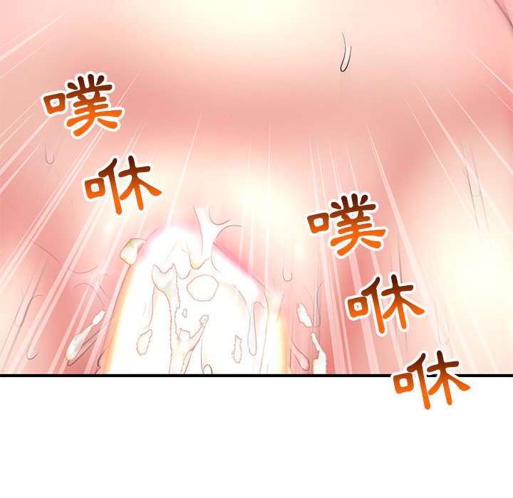 深夜網咖 第7章 第40页