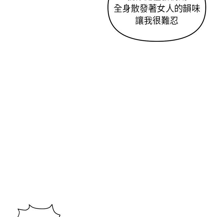 深夜網咖 第7章 第26页