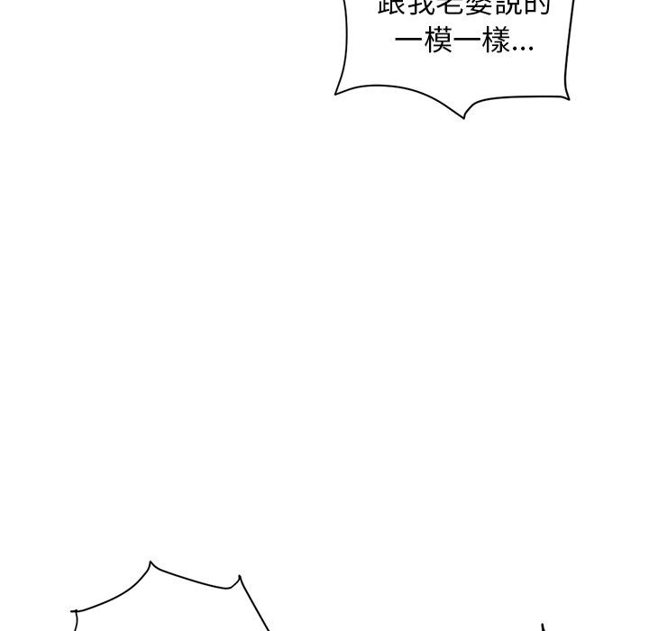 深夜網咖 第7章 第33页