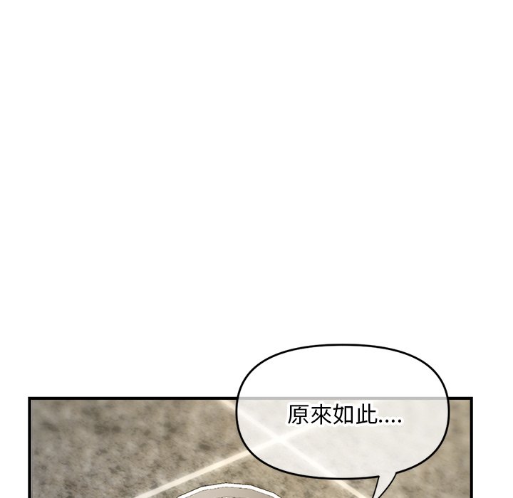深夜網咖 第7章 第69页