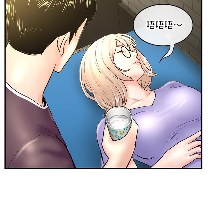深夜網咖 第7章 第100页