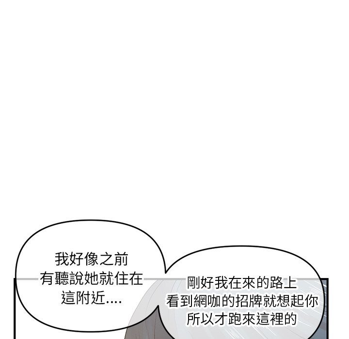 深夜網咖 第7章 第86页