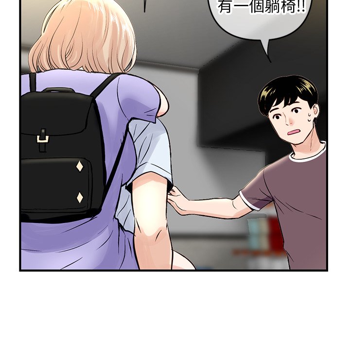 深夜網咖 第7章 第67页