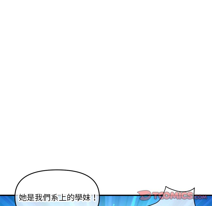 深夜網咖 第7章 第55页