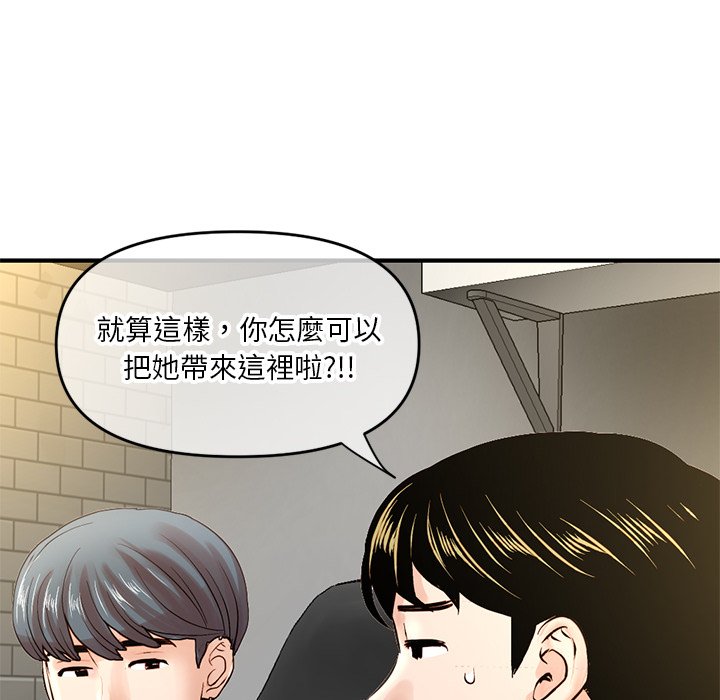 深夜網咖 第7章 第84页
