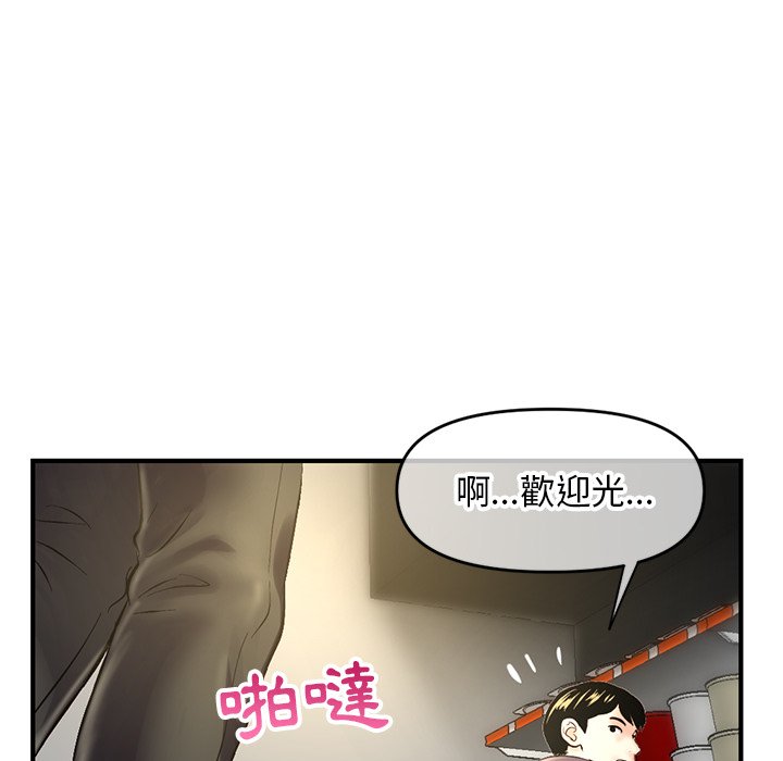 深夜網咖 第7章 第62页