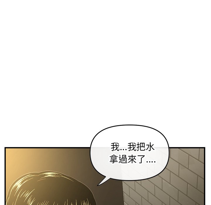 深夜網咖 第7章 第98页