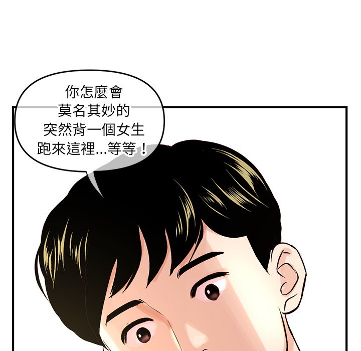 深夜網咖 第7章 第70页
