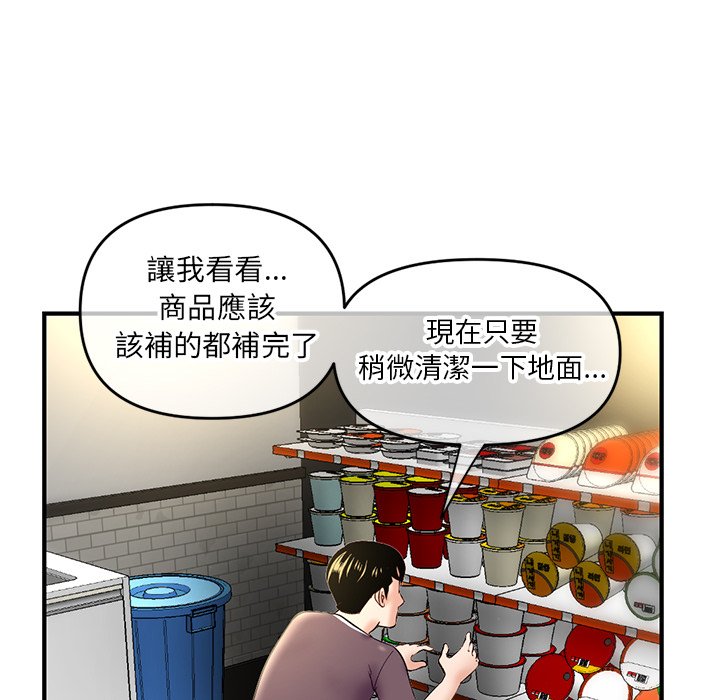 深夜網咖 第7章 第51页