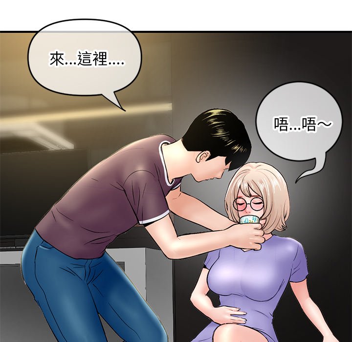 深夜網咖 第7章 第47页