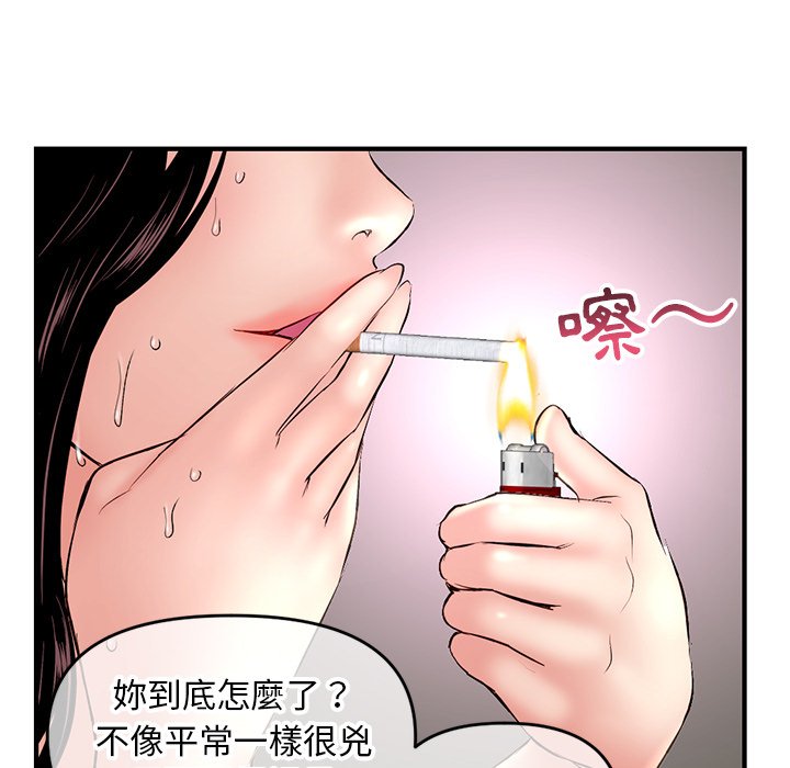 深夜網咖 第7章 第49页