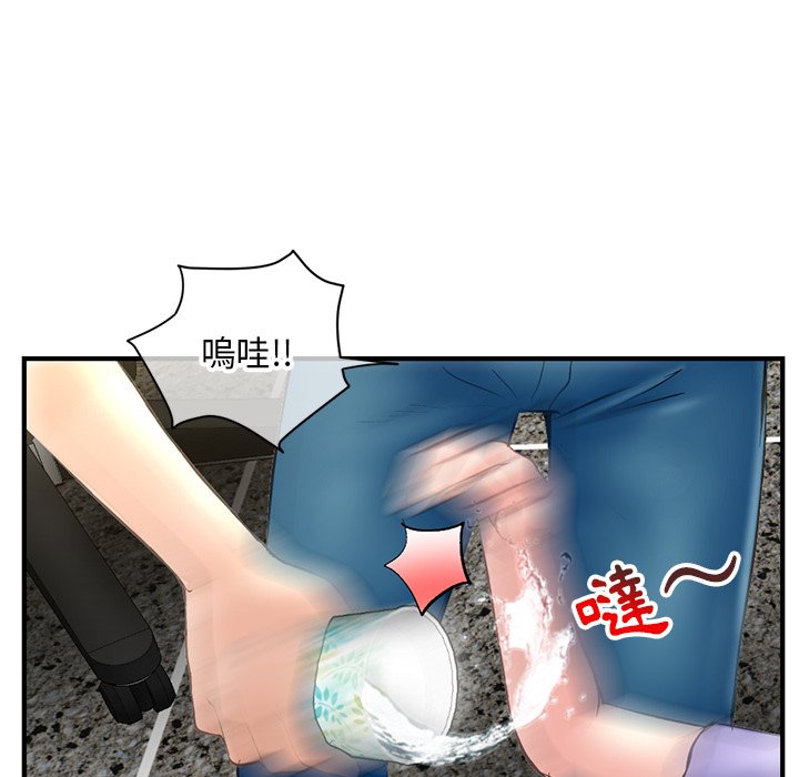 深夜網咖 第7章 第108页