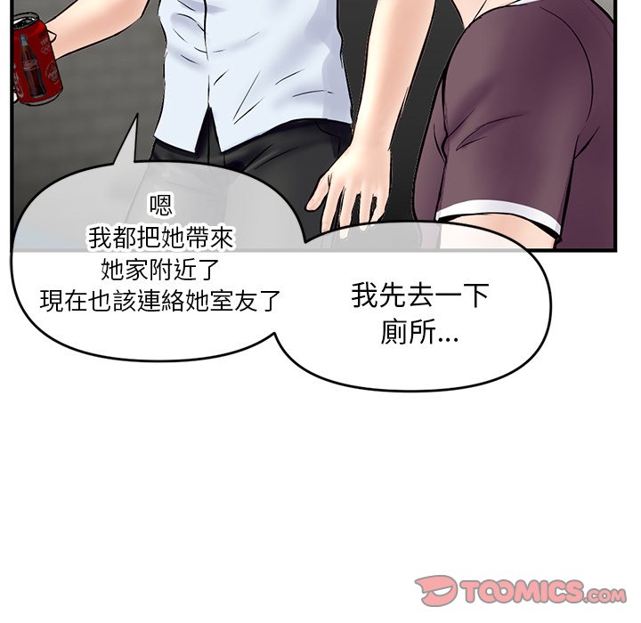 深夜網咖 第7章 第57页