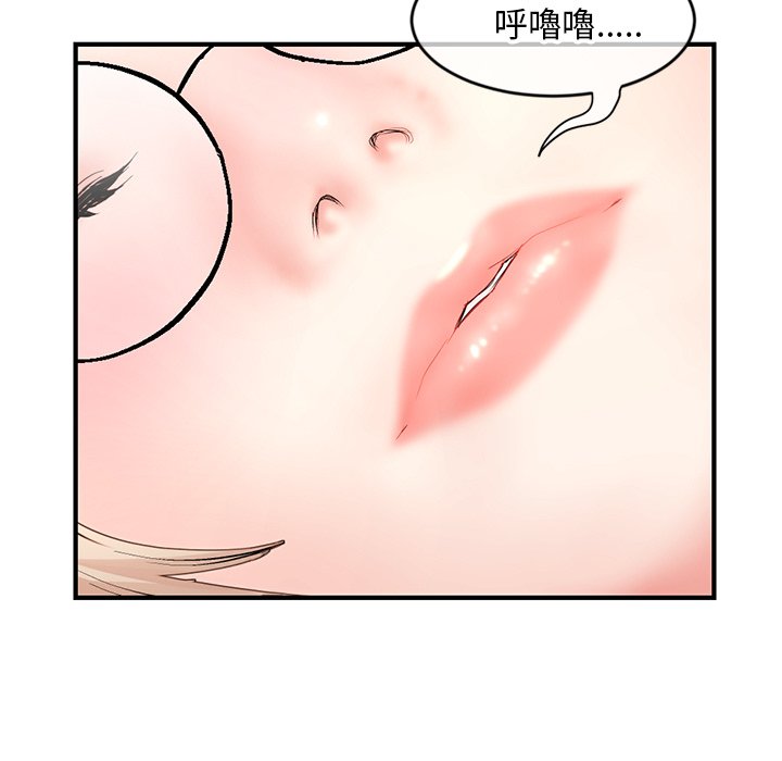 深夜網咖 第7章 第73页