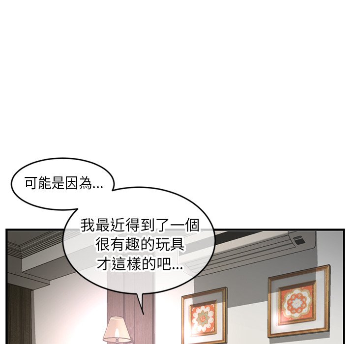 深夜網咖 第7章 第50页