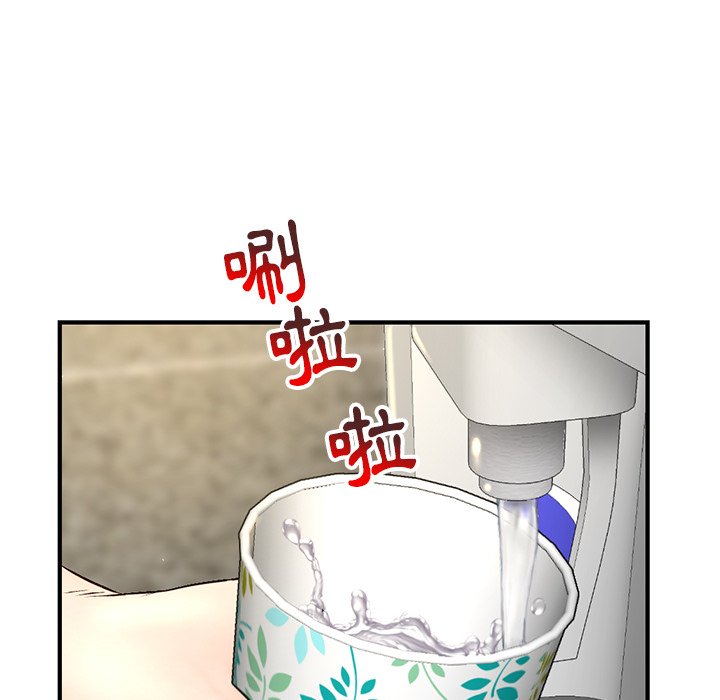深夜網咖 第7章 第87页