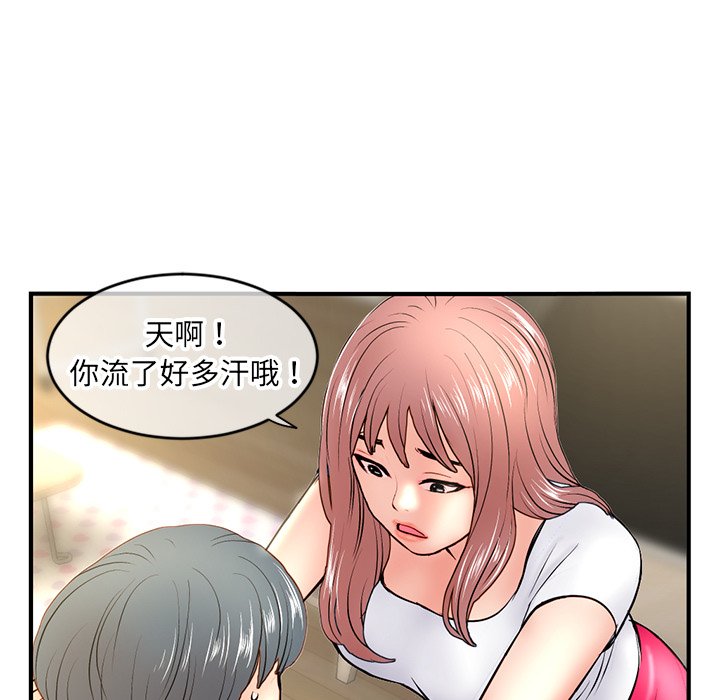 深夜網咖 第7章 第149页