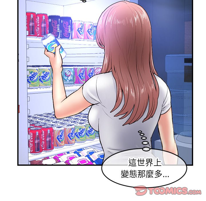 深夜網咖 第7章 第117页