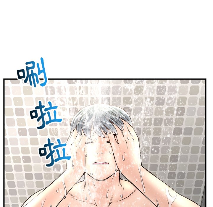 深夜網咖 第7章 第154页