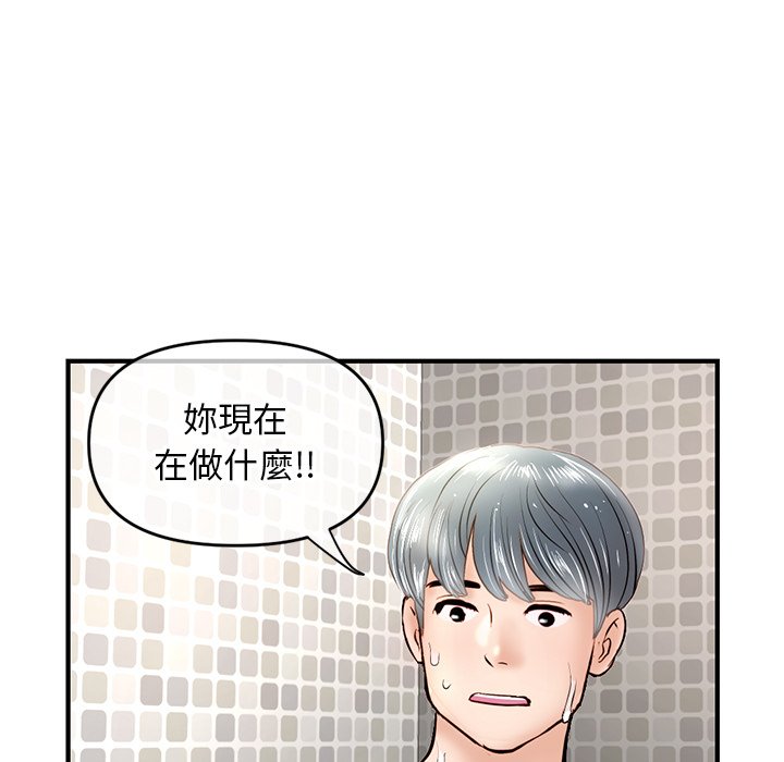 深夜網咖 第7章 第165页