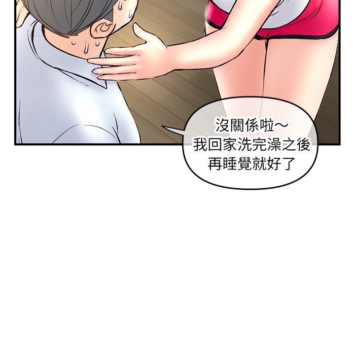 深夜網咖 第7章 第138页