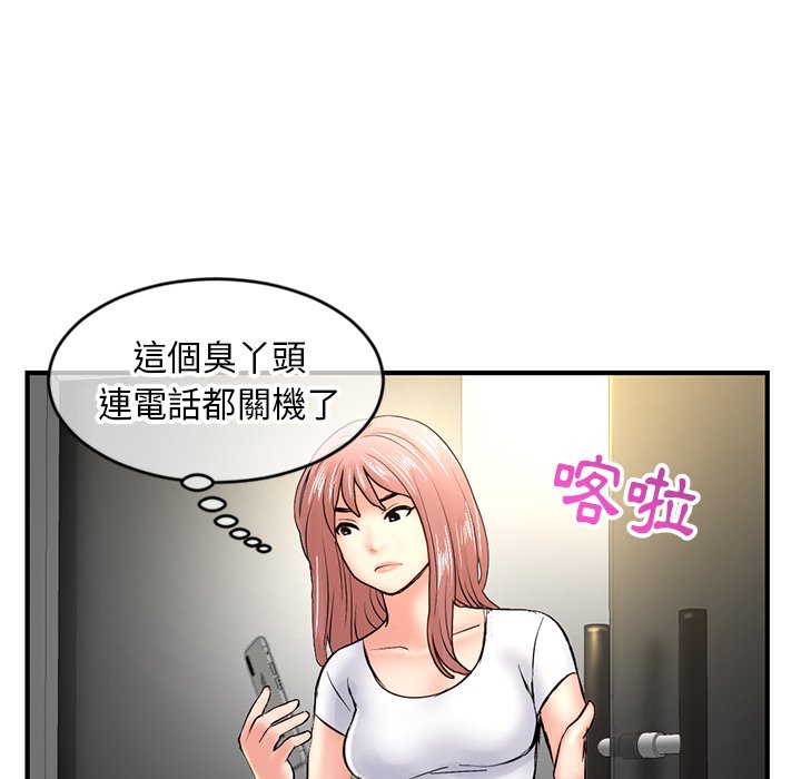 深夜網咖 第7章 第114页