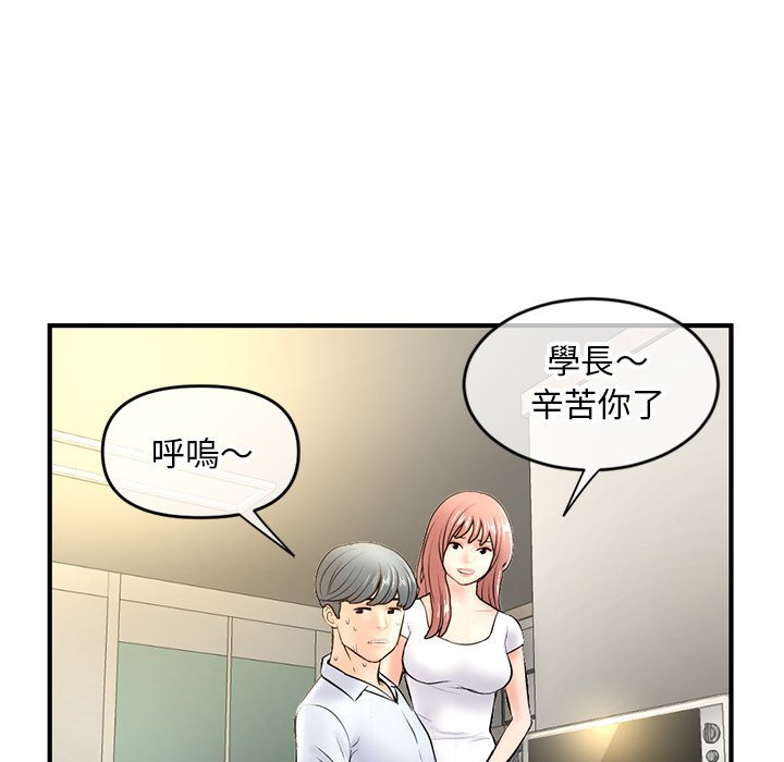 深夜網咖 第7章 第147页
