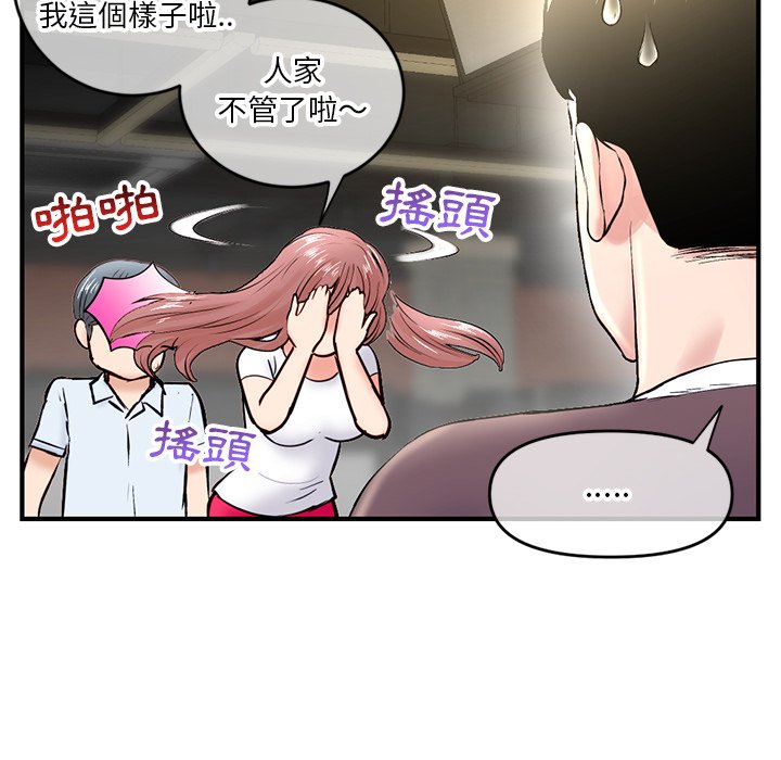 深夜網咖 第7章 第133页