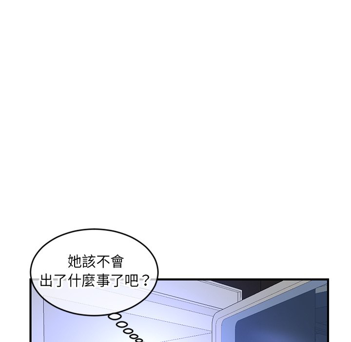 深夜網咖 第7章 第116页