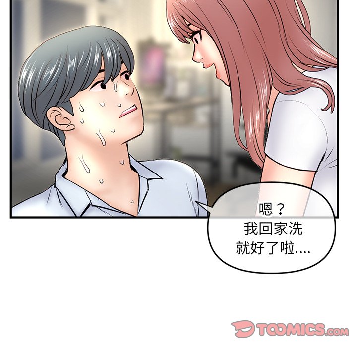 深夜網咖 第7章 第152页
