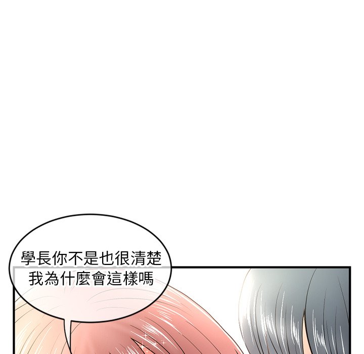 深夜網咖 第7章 第169页