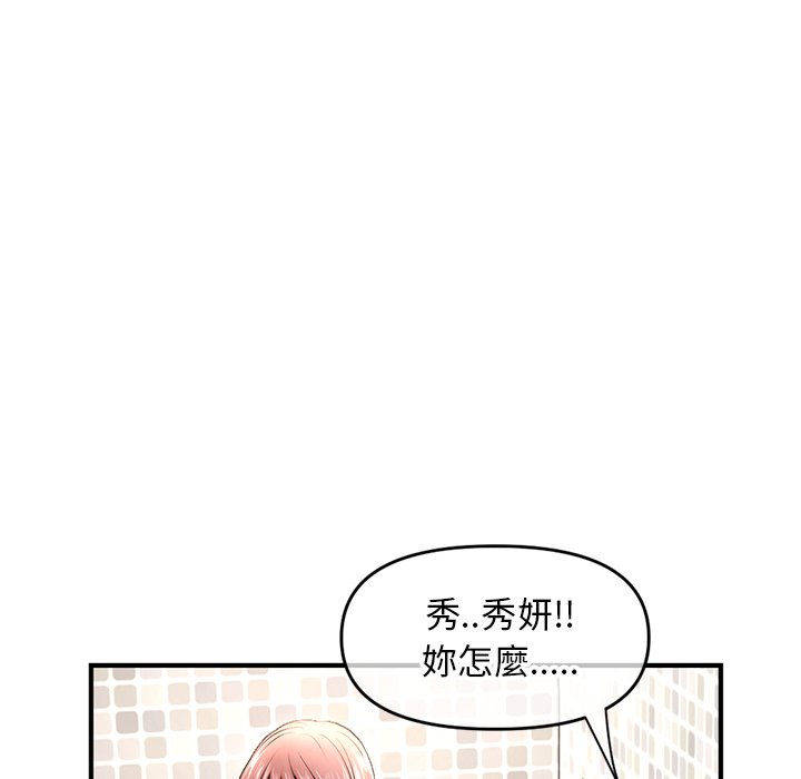 深夜網咖 第7章 第145页
