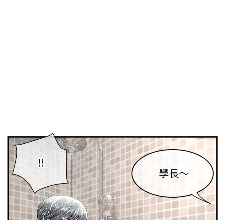 深夜網咖 第7章 第160页